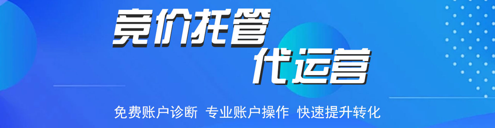 勐海百度广告竞价